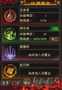 移动粉丝团“绝.帅.满6体6属6命中6身法.小四修.5神.满8雕.纹刻.精绘5.5.红熊王.骨翼.断桥.夜雨.断浪.银背饰.47W+血.9.2+内.5.7W+内.361+会心.235+会防.裸面板