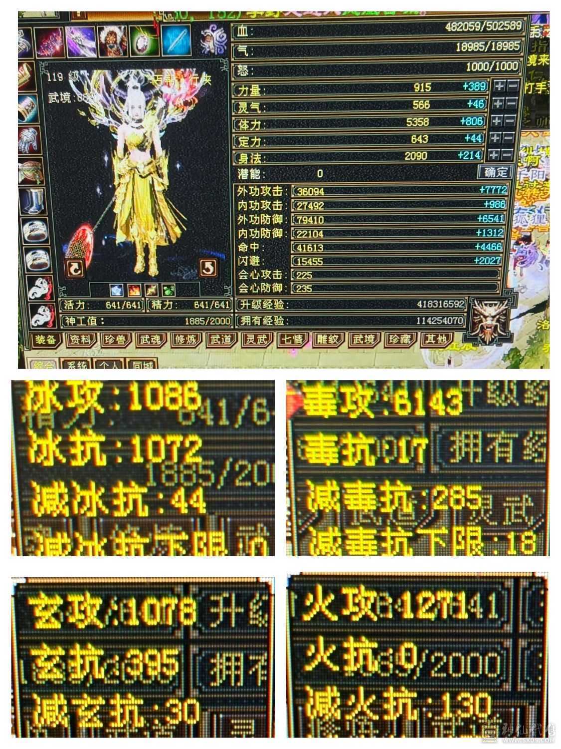 冰玄抗增伤丐帮