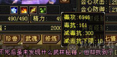 6体6属6命6身 三修 恶人谷 不带附体，面板为身法附体截图