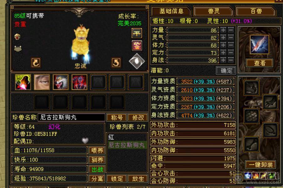 6体6属6命6身 三修 恶人谷 不带附体，面板为身法附体截图