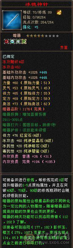 【89级 精品 峨眉】自玩精品副本号 亮点是宝宝 耐心看完 无压力过所有副本 号内【元宝】【金币】【宝宝】【装备】齐全 直接上手玩！
