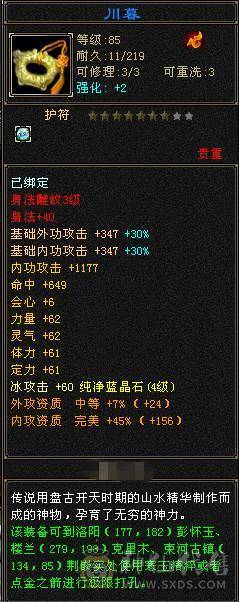 【89级 精品 峨眉】自玩精品副本号 亮点是宝宝 耐心看完 无压力过所有副本 号内【元宝】【金币】【宝宝】【装备】齐全 直接上手玩！