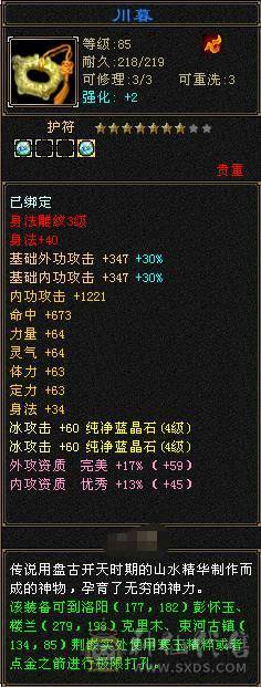 【89级 精品 峨眉】自玩精品副本号 亮点是宝宝 耐心看完 无压力过所有副本 号内【元宝】【金币】【宝宝】【装备】齐全 直接上手玩！