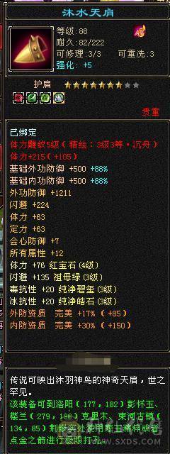 【89级 精品 峨眉】自玩精品副本号 亮点是宝宝 耐心看完 无压力过所有副本 号内【元宝】【金币】【宝宝】【装备】齐全 直接上手玩！