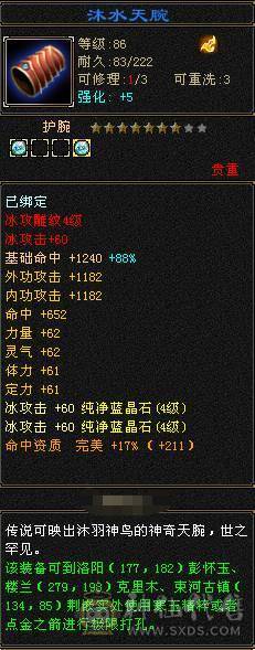 【89级 精品 峨眉】自玩精品副本号 亮点是宝宝 耐心看完 无压力过所有副本 号内【元宝】【金币】【宝宝】【装备】齐全 直接上手玩！