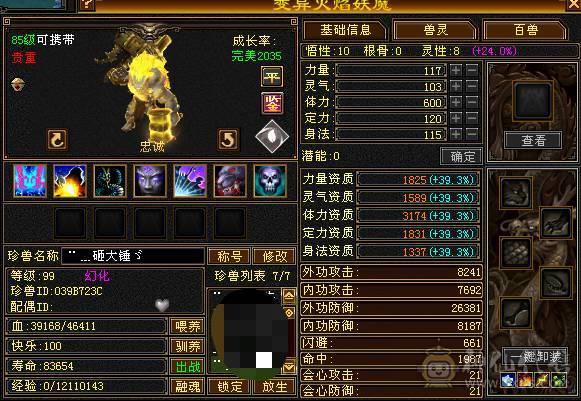 【89级 精品 峨眉】自玩精品副本号 亮点是宝宝 耐心看完 无压力过所有副本 号内【元宝】【金币】【宝宝】【装备】齐全 直接上手玩！