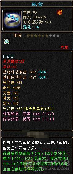 【89级 精品 峨眉】自玩精品副本号 亮点是宝宝 耐心看完 无压力过所有副本 号内【元宝】【金币】【宝宝】【装备】齐全 直接上手玩！