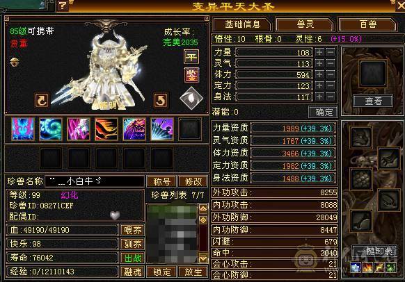 【89级 精品 峨眉】自玩精品副本号 亮点是宝宝 耐心看完 无压力过所有副本 号内【元宝】【金币】【宝宝】【装备】齐全 直接上手玩！