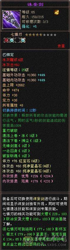 【89级 精品 峨眉】自玩精品副本号 亮点是宝宝 耐心看完 无压力过所有副本 号内【元宝】【金币】【宝宝】【装备】齐全 直接上手玩！