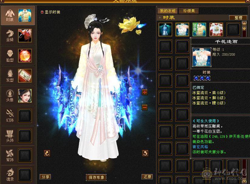 【89级 精品 峨眉】自玩精品副本号 亮点是宝宝 耐心看完 无压力过所有副本 号内【元宝】【金币】【宝宝】【装备】齐全 直接上手玩！