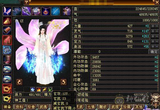 【89级 精品 峨眉】自玩精品副本号 亮点是宝宝 耐心看完 无压力过所有副本 号内【元宝】【金币】【宝宝】【装备】齐全 直接上手玩！