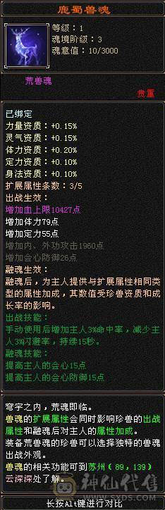 【89级 精品 峨眉】自玩精品副本号 亮点是宝宝 耐心看完 无压力过所有副本 号内【元宝】【金币】【宝宝】【装备】齐全 直接上手玩！
