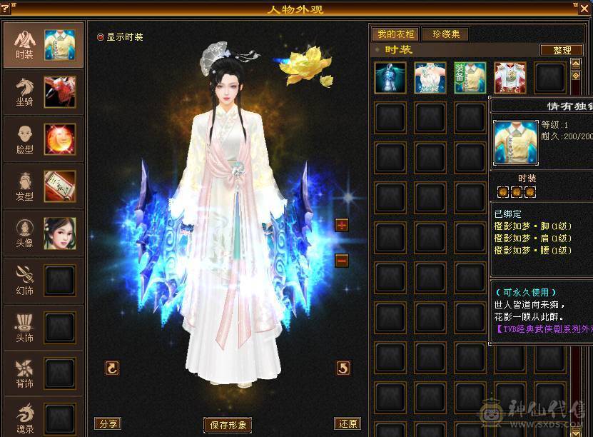 【89级 精品 峨眉】自玩精品副本号 亮点是宝宝 耐心看完 无压力过所有副本 号内【元宝】【金币】【宝宝】【装备】齐全 直接上手玩！