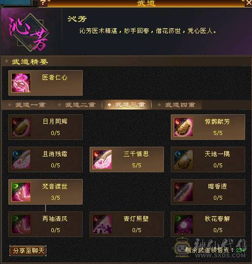 【89级 精品 峨眉】自玩精品副本号 亮点是宝宝 耐心看完 无压力过所有副本 号内【元宝】【金币】【宝宝】【装备】齐全 直接上手玩！