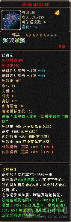 【89级 精品 峨眉】自玩精品副本号 亮点是宝宝 耐心看完 无压力过所有副本 号内【元宝】【金币】【宝宝】【装备】齐全 直接上手玩！