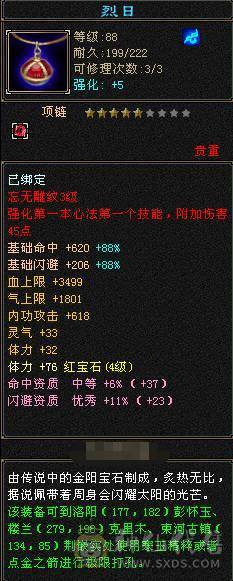 【89级 精品 峨眉】自玩精品副本号 亮点是宝宝 耐心看完 无压力过所有副本 号内【元宝】【金币】【宝宝】【装备】齐全 直接上手玩！