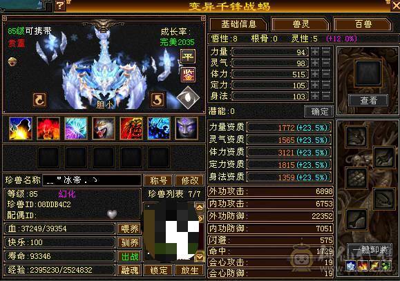 【89级 精品 峨眉】自玩精品副本号 亮点是宝宝 耐心看完 无压力过所有副本 号内【元宝】【金币】【宝宝】【装备】齐全 直接上手玩！