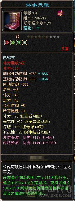 【89级 精品 峨眉】自玩精品副本号 亮点是宝宝 耐心看完 无压力过所有副本 号内【元宝】【金币】【宝宝】【装备】齐全 直接上手玩！