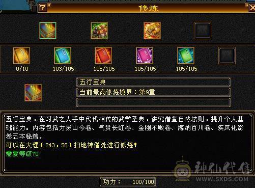 【89级 精品 峨眉】自玩精品副本号 亮点是宝宝 耐心看完 无压力过所有副本 号内【元宝】【金币】【宝宝】【装备】齐全 直接上手玩！