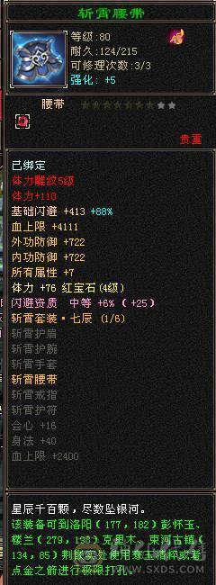 【89级 精品 峨眉】自玩精品副本号 亮点是宝宝 耐心看完 无压力过所有副本 号内【元宝】【金币】【宝宝】【装备】齐全 直接上手玩！