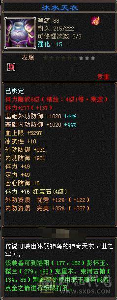 【89级 精品 峨眉】自玩精品副本号 亮点是宝宝 耐心看完 无压力过所有副本 号内【元宝】【金币】【宝宝】【装备】齐全 直接上手玩！