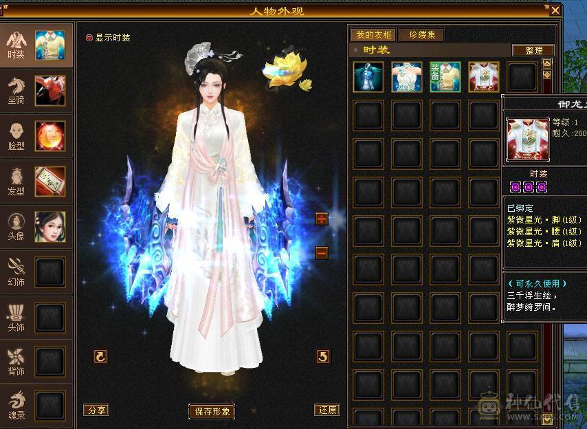 【89级 精品 峨眉】自玩精品副本号 亮点是宝宝 耐心看完 无压力过所有副本 号内【元宝】【金币】【宝宝】【装备】齐全 直接上手玩！