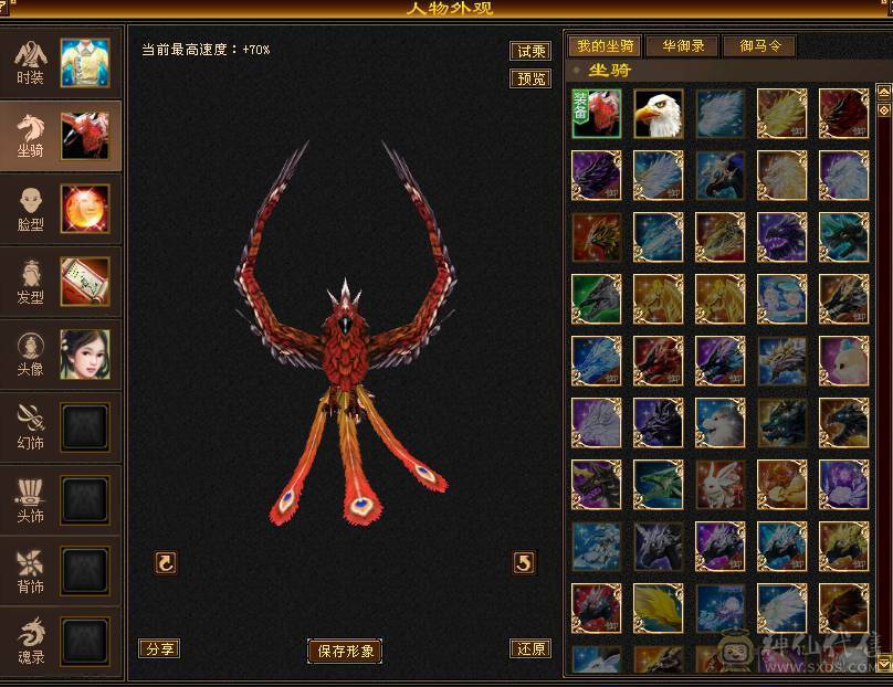 【89级 精品 峨眉】自玩精品副本号 亮点是宝宝 耐心看完 无压力过所有副本 号内【元宝】【金币】【宝宝】【装备】齐全 直接上手玩！