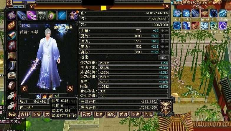 晴天推荐 精品五带六三修高内功摘星武当 通脉110