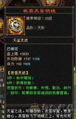 晴天推荐 精品五带六三修高内功摘星武当 通脉110