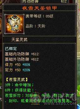 晴天推荐 精品五带六三修高内功摘星武当 通脉110