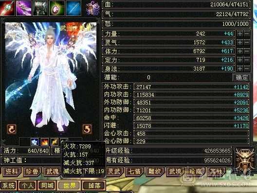 移动粉丝团“绝.帅.满6体6属6命中6身法.小四修.5神.满8雕.纹刻.精绘5.5.红熊王.骨翼.断桥.夜雨.断浪.银背饰.47W+血.9.2+内.5.7W+内.361+会心.235+会防.裸面板