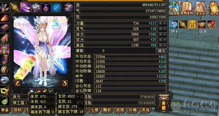 😊微笑推荐😊 88卡级第一花瓶-- 全区唯一永久紫电--豪华衣柜--限量坐骑多个-