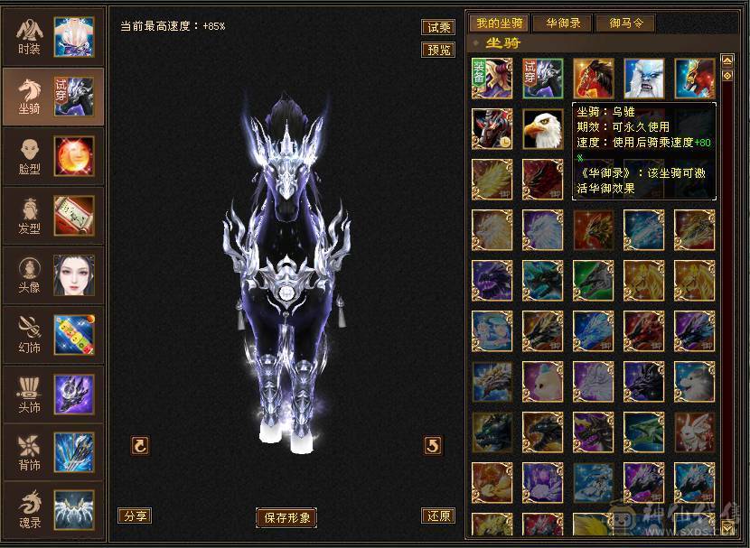 😊微笑推荐😊 88卡级第一花瓶-- 全区唯一永久紫电--豪华衣柜--限量坐骑多个-