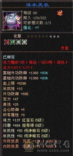 😊微笑推荐😊 88卡级第一花瓶-- 全区唯一永久紫电--豪华衣柜--限量坐骑多个-