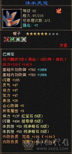 😊微笑推荐😊 88卡级第一花瓶-- 全区唯一永久紫电--豪华衣柜--限量坐骑多个-
