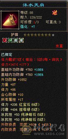 😊微笑推荐😊 88卡级第一花瓶-- 全区唯一永久紫电--豪华衣柜--限量坐骑多个-
