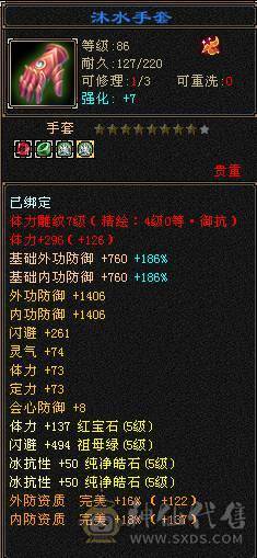 😊微笑推荐😊 88卡级第一花瓶-- 全区唯一永久紫电--豪华衣柜--限量坐骑多个-