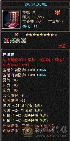 😊微笑推荐😊 88卡级第一花瓶-- 全区唯一永久紫电--豪华衣柜--限量坐骑多个-