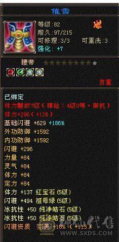 😊微笑推荐😊 88卡级第一花瓶-- 全区唯一永久紫电--豪华衣柜--限量坐骑多个-