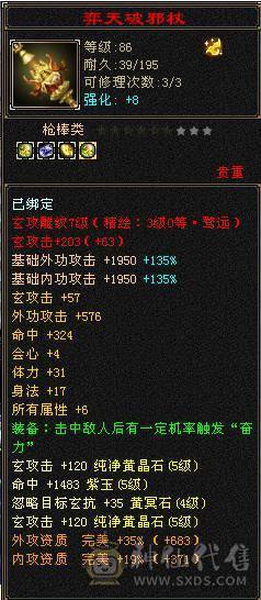 😊微笑推荐😊 88卡级第一花瓶-- 全区唯一永久紫电--豪华衣柜--限量坐骑多个-