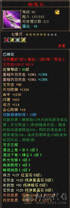 😊微笑推荐😊 88卡级第一花瓶-- 全区唯一永久紫电--豪华衣柜--限量坐骑多个-