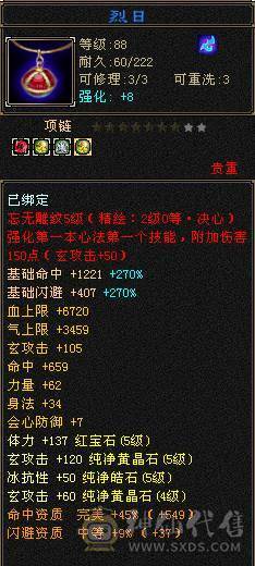 😊微笑推荐😊 88卡级第一花瓶-- 全区唯一永久紫电--豪华衣柜--限量坐骑多个-