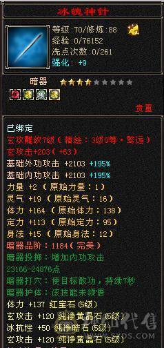 😊微笑推荐😊 88卡级第一花瓶-- 全区唯一永久紫电--豪华衣柜--限量坐骑多个-