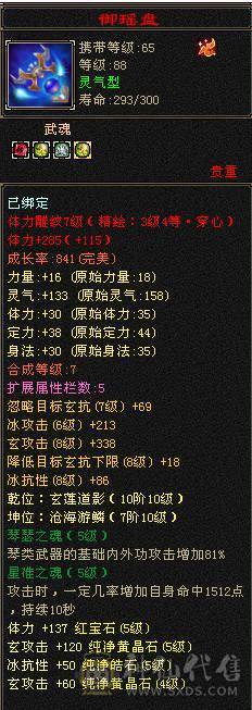😊微笑推荐😊 88卡级第一花瓶-- 全区唯一永久紫电--豪华衣柜--限量坐骑多个-