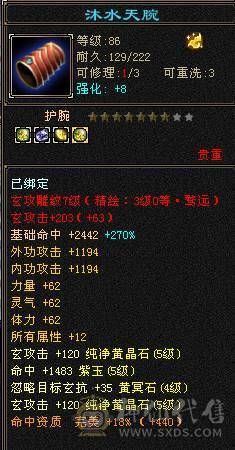 😊微笑推荐😊 88卡级第一花瓶-- 全区唯一永久紫电--豪华衣柜--限量坐骑多个-