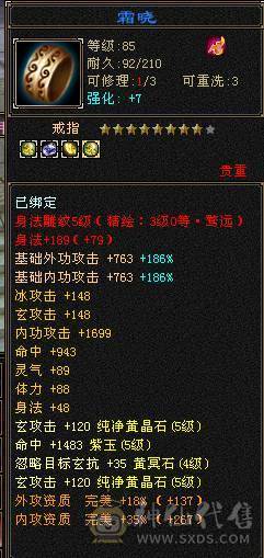 😊微笑推荐😊 88卡级第一花瓶-- 全区唯一永久紫电--豪华衣柜--限量坐骑多个-