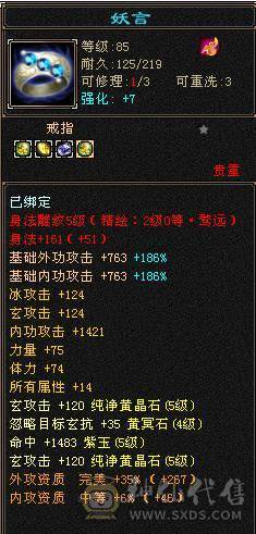😊微笑推荐😊 88卡级第一花瓶-- 全区唯一永久紫电--豪华衣柜--限量坐骑多个-