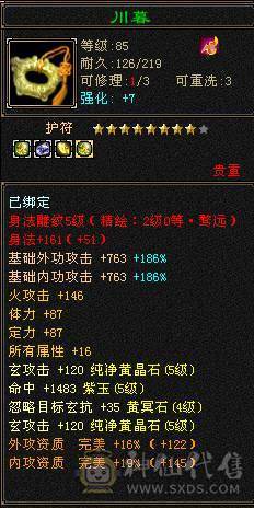 😊微笑推荐😊 88卡级第一花瓶-- 全区唯一永久紫电--豪华衣柜--限量坐骑多个-