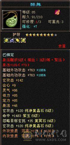 😊微笑推荐😊 88卡级第一花瓶-- 全区唯一永久紫电--豪华衣柜--限量坐骑多个-