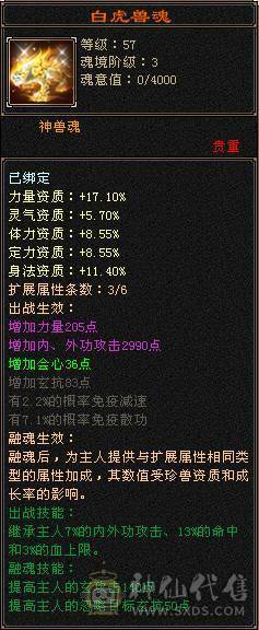 😊微笑推荐😊 88卡级第一花瓶-- 全区唯一永久紫电--豪华衣柜--限量坐骑多个-